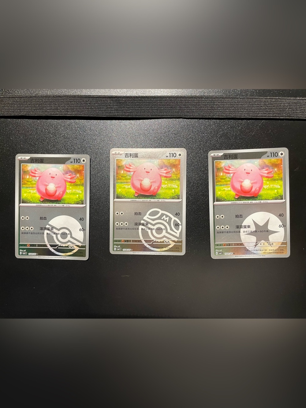 Chansey Pokémon Chines gem pack set